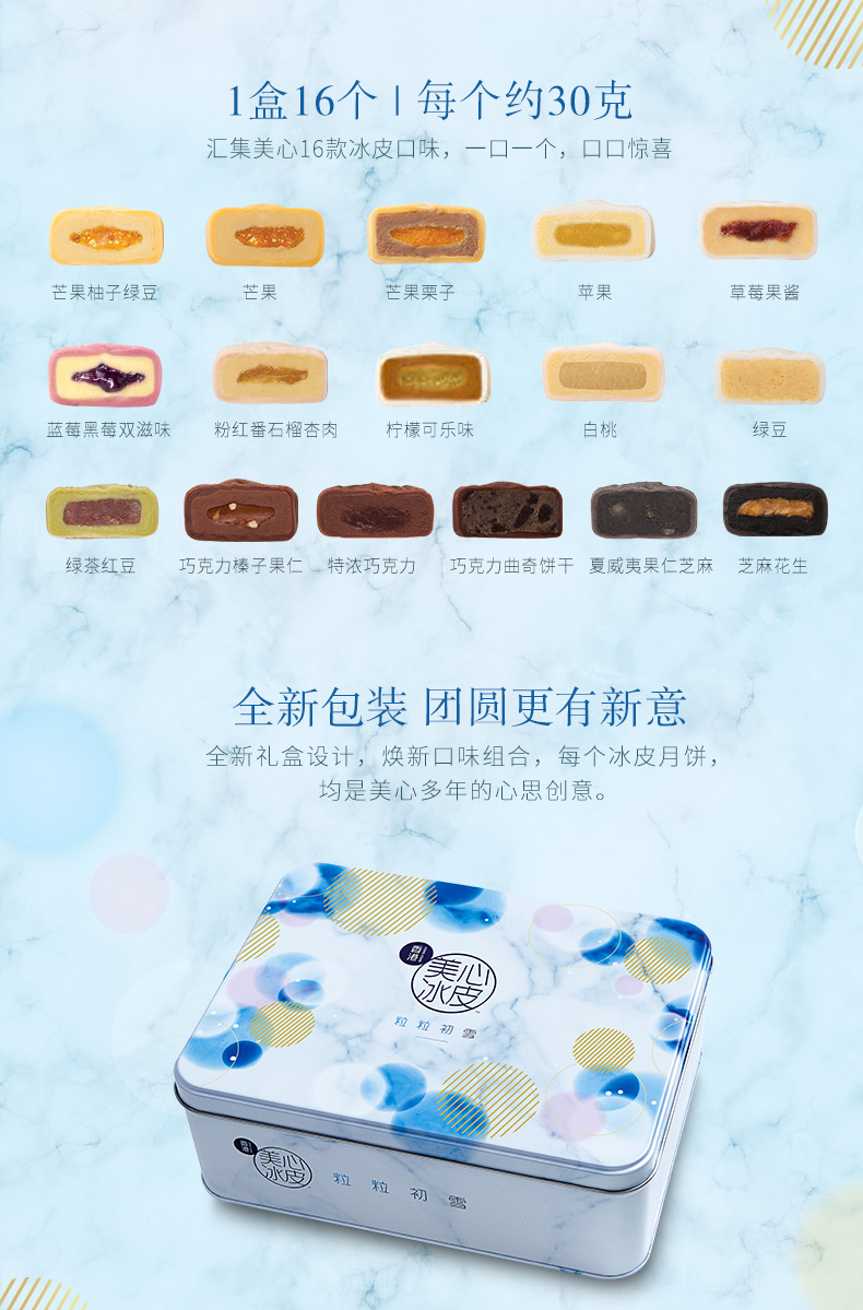 初雪冰皮3.jpg